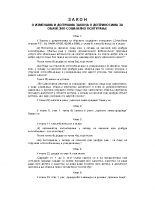1107zakon o izm i dop zakona o doprinosima za obavezno socijalno osiguranje