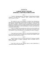 1405zakon o izmeni zakona o platama drzavnih slubenika